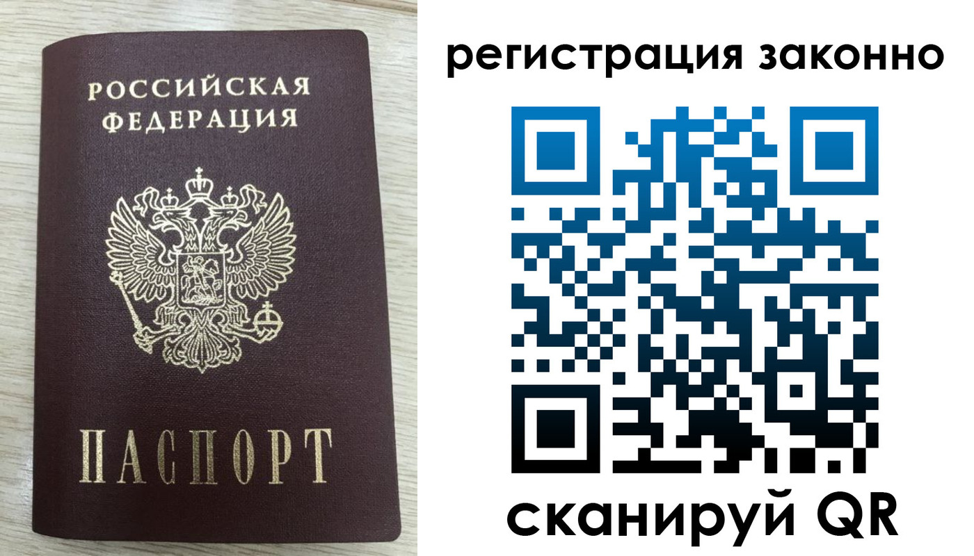 временная регистрация для всех в Ржеве