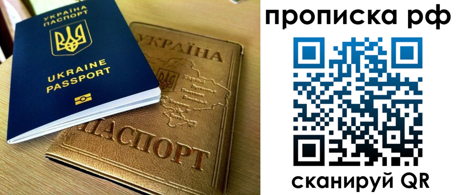 прописка штамп в Ржеве